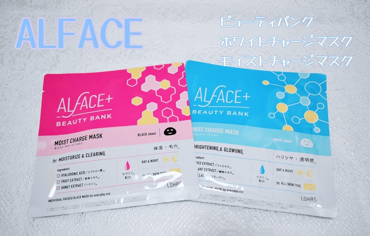 はなこ on LIPS 「ALFACE(オルフェス)ビューティバンクホワイトチャージマス..」(1枚目)