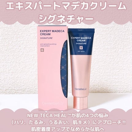 エキスパートマデカクリーム (シグネチャー)/センテリアン24/フェイスクリームを使ったクチコミ(2枚目)
