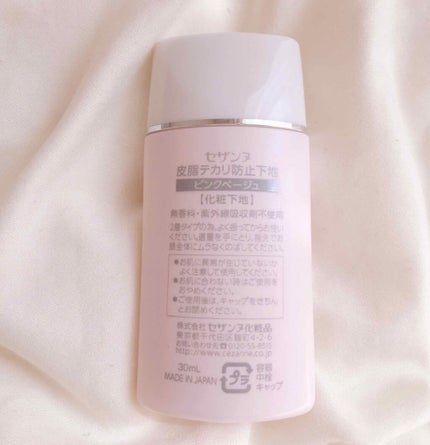 皮脂テカリ防止下地/CEZANNE/化粧下地を使ったクチコミ(2枚目)