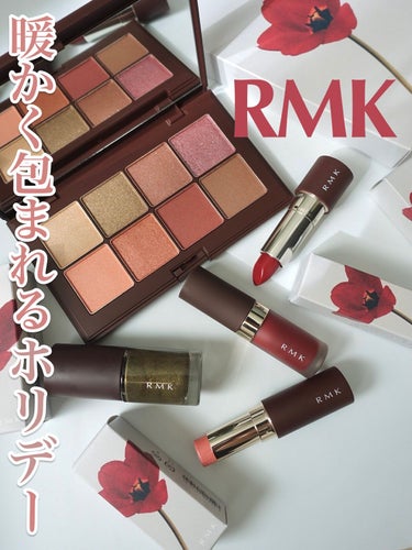 RMK リクイド リップカラー EX-01 ベネチアン レッド（数量限定）/RMK/口紅を使ったクチコミ（1枚目）