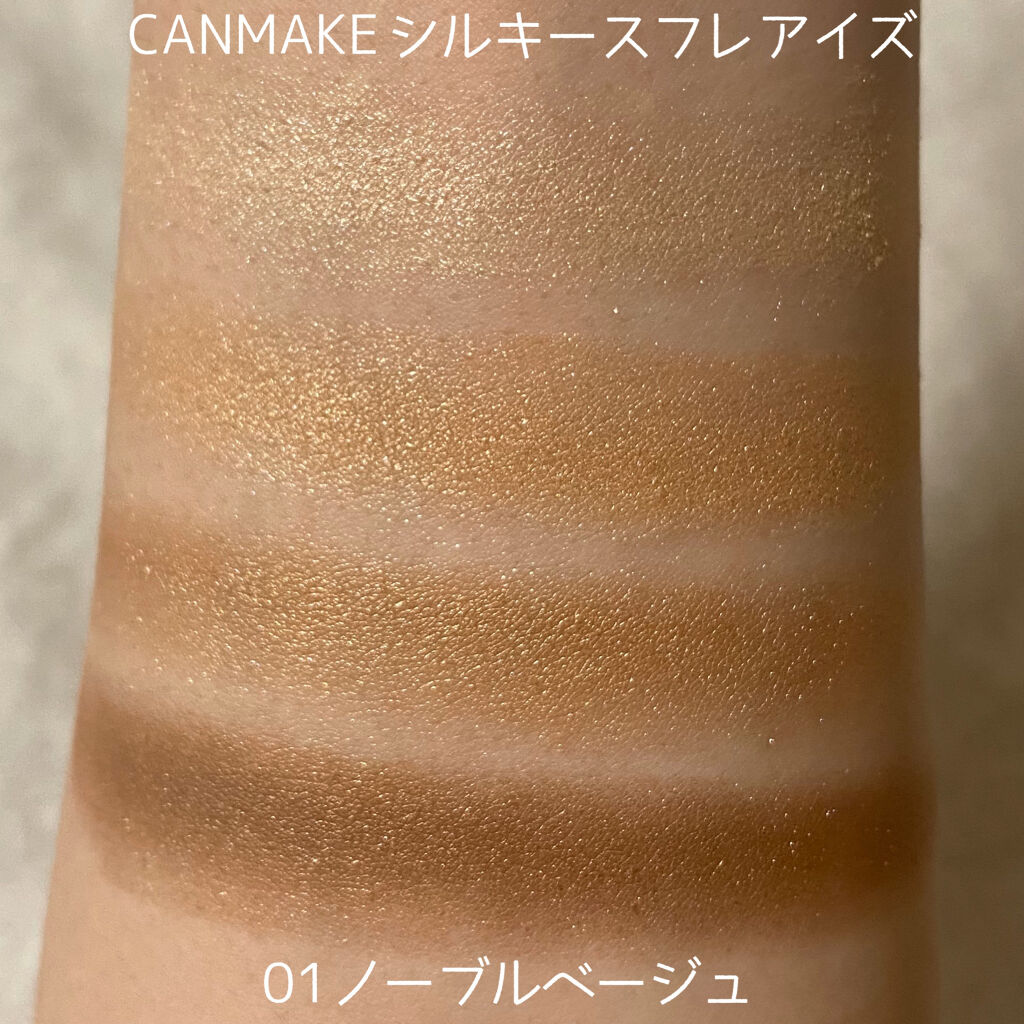 シルキースフレアイズ/キャンメイク/アイシャドウパレットを使ったクチコミ（1枚目）