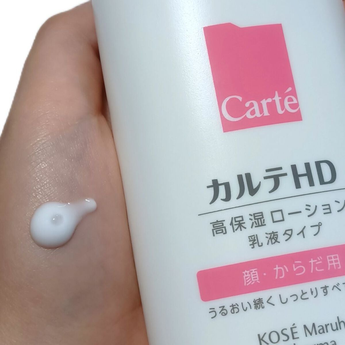 モイスチュア フェイス&ボディローション/カルテHD/ボディローションを使ったクチコミ(3枚目)