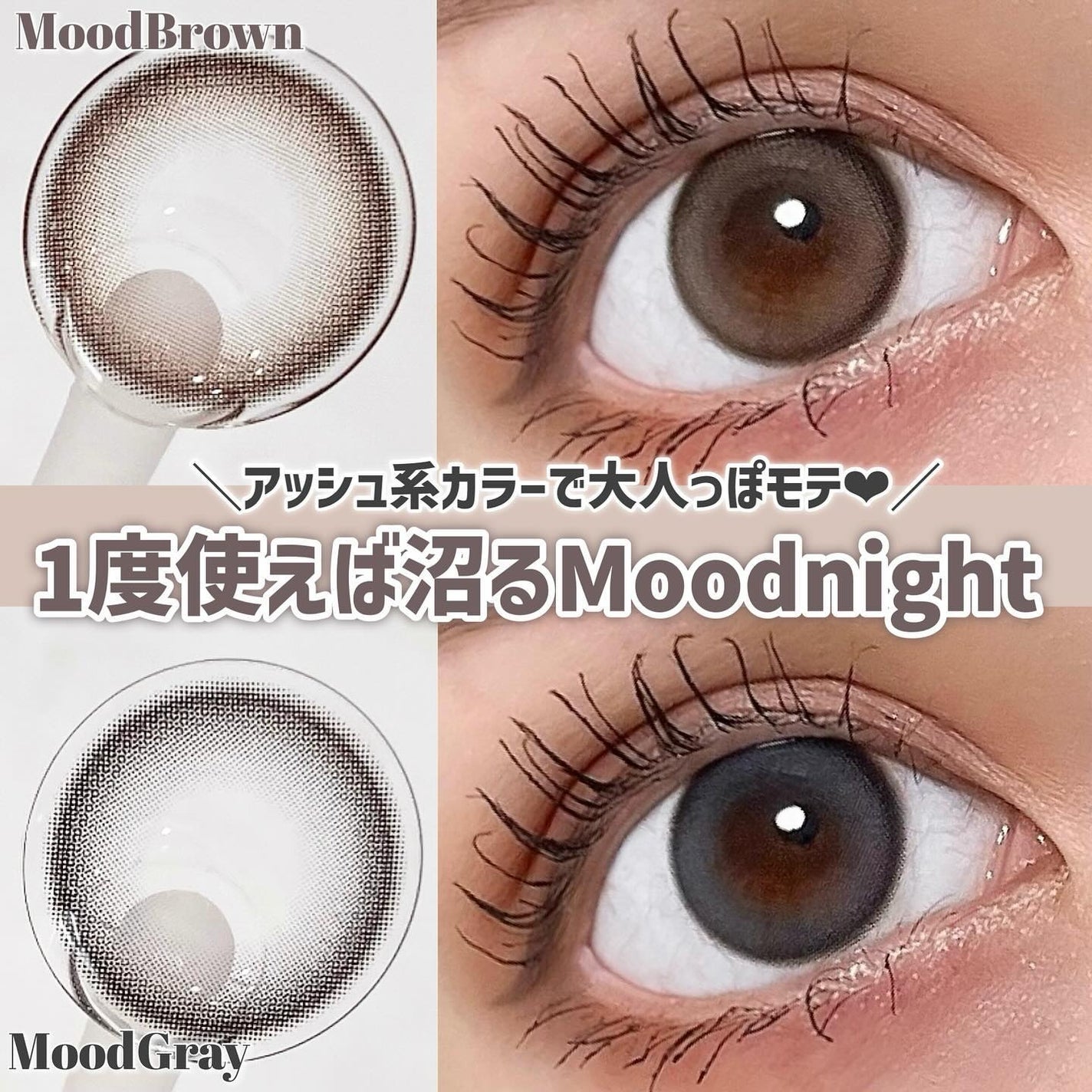 Moodnight 1day/OLENS/カラーコンタクトレンズを使ったクチコミ(1枚目)