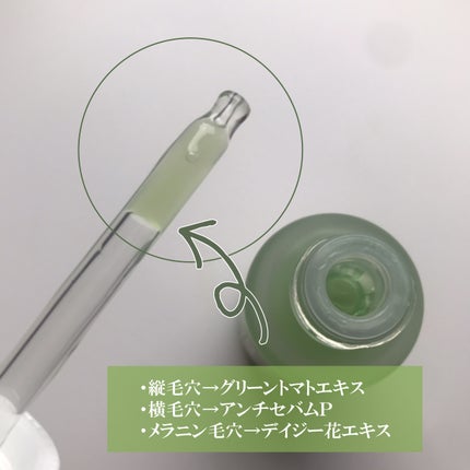 グリーントマトポアリフティングアンプル+/SUNGBOON EDITOR(成分エディター)/美容液を使ったクチコミ(2枚目)