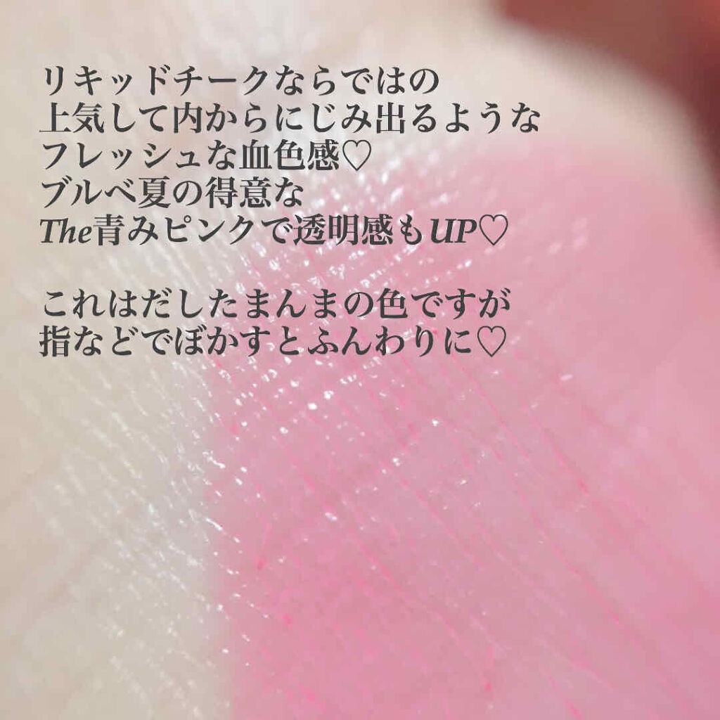 ネオヌード ブラッシュ/ジョルジオ アルマーニ ビューティ/リキッドチークを使ったクチコミ（3枚目）