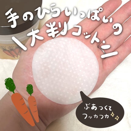 キャロットカロテン カーミングウォーターパッド/SKINFOOD/トナーパッドを使ったクチコミ(2枚目)