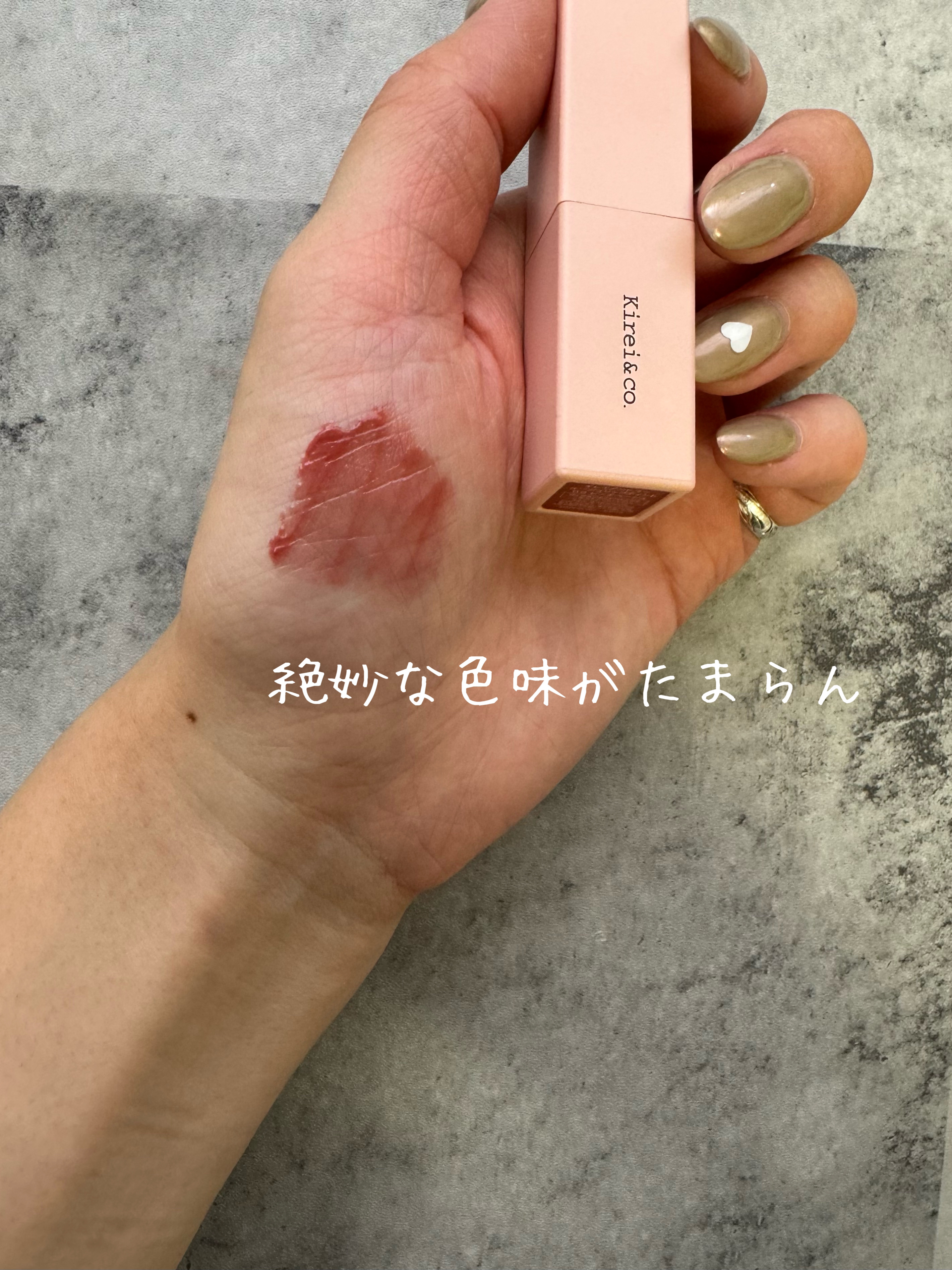 リップティント 09 ピーチベージュ/Kirei&co./リップティントを使ったクチコミ（1枚目）