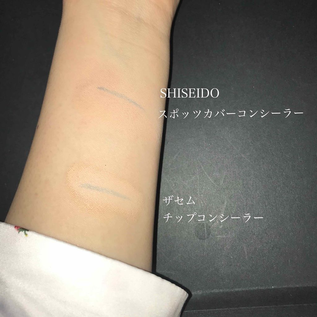 スポッツカバー ファウンデイション/SHISEIDO/クリームコンシーラーを使ったクチコミ（1枚目）