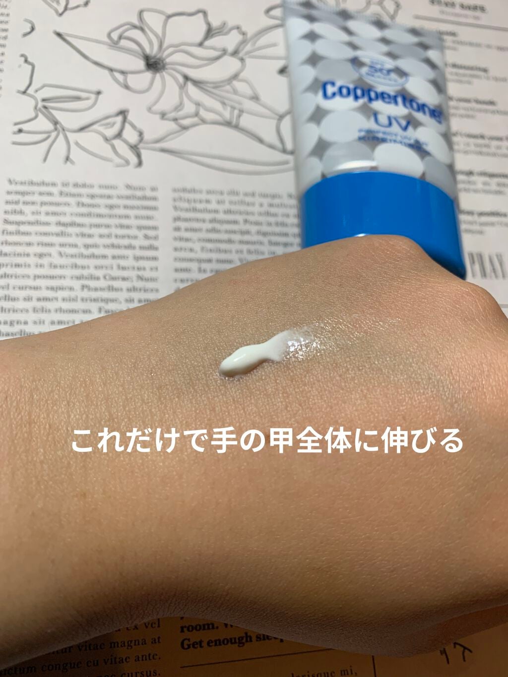 コパトーン キレイ魅せUV マシュマロ肌/コパトーン/日焼け止めクリームを使ったクチコミ(3枚目)