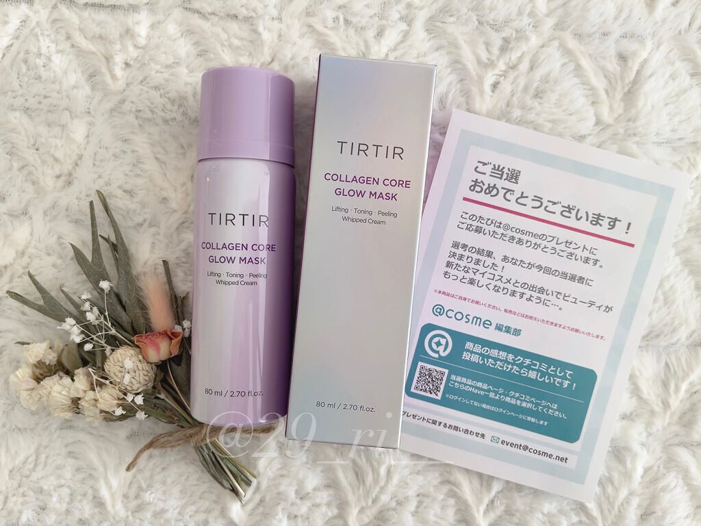 コラーゲンコアグローマスク/TIRTIR(ティルティル)/その他スキンケアを使ったクチコミ(1枚目)
