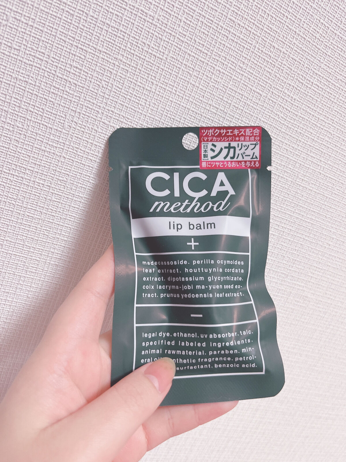 CICA method LIP BALM/コジット/リップバームを使ったクチコミ（2枚目）