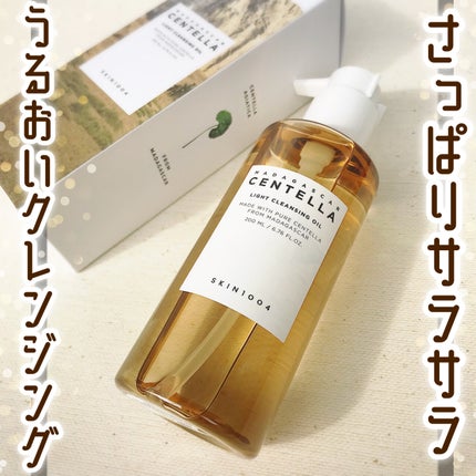 センテラ ライトクレンジングオイル/SKIN1004/オイルクレンジングを使ったクチコミ(1枚目)