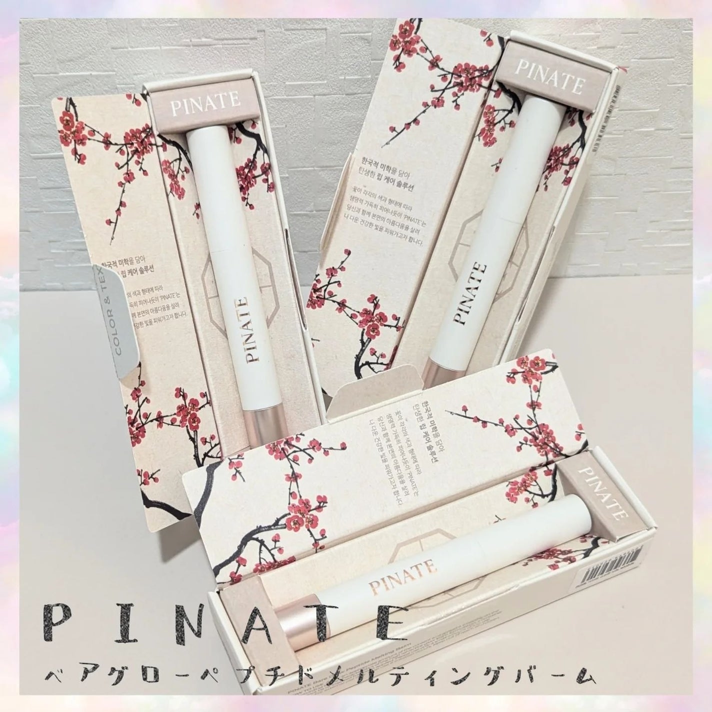 ベアグローペプチドメルティングバーム/PINATE/口紅を使ったクチコミ(1枚目)