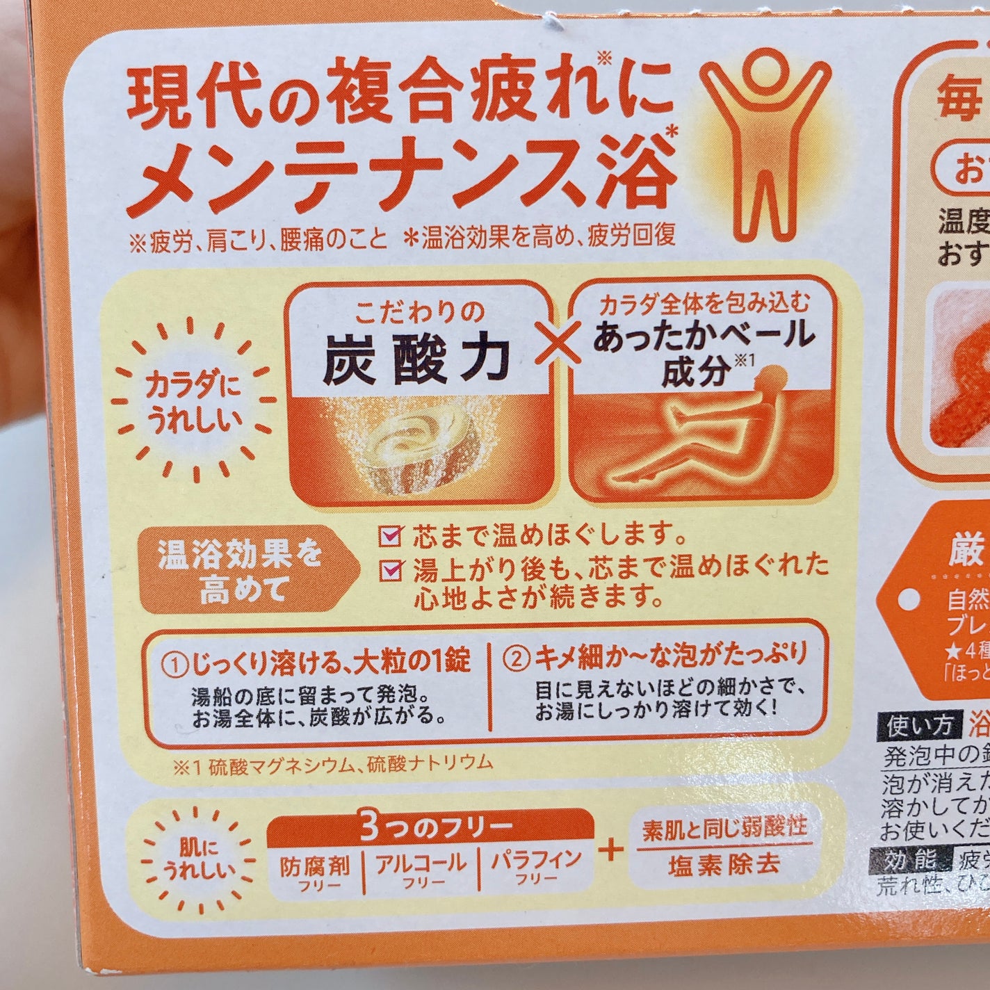 ゆずの香り/バブ/炭酸系入浴剤を使ったクチコミ(5枚目)