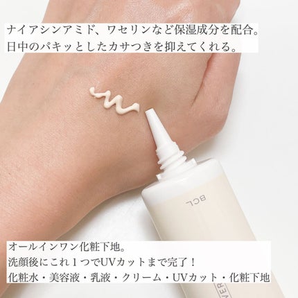 乾燥さん 保湿力スキンケア下地 カバータイプ/乾燥さん/化粧下地を使ったクチコミ(2枚目)