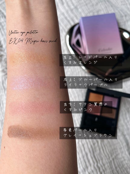 セルヴォーク ヴァティック アイパレット/Celvoke/アイシャドウパレットを使ったクチコミ(3枚目)