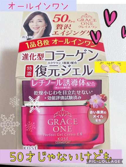 濃潤リペアジェル EX/グレイスワン/オールインワン化粧品を使ったクチコミ(1枚目)