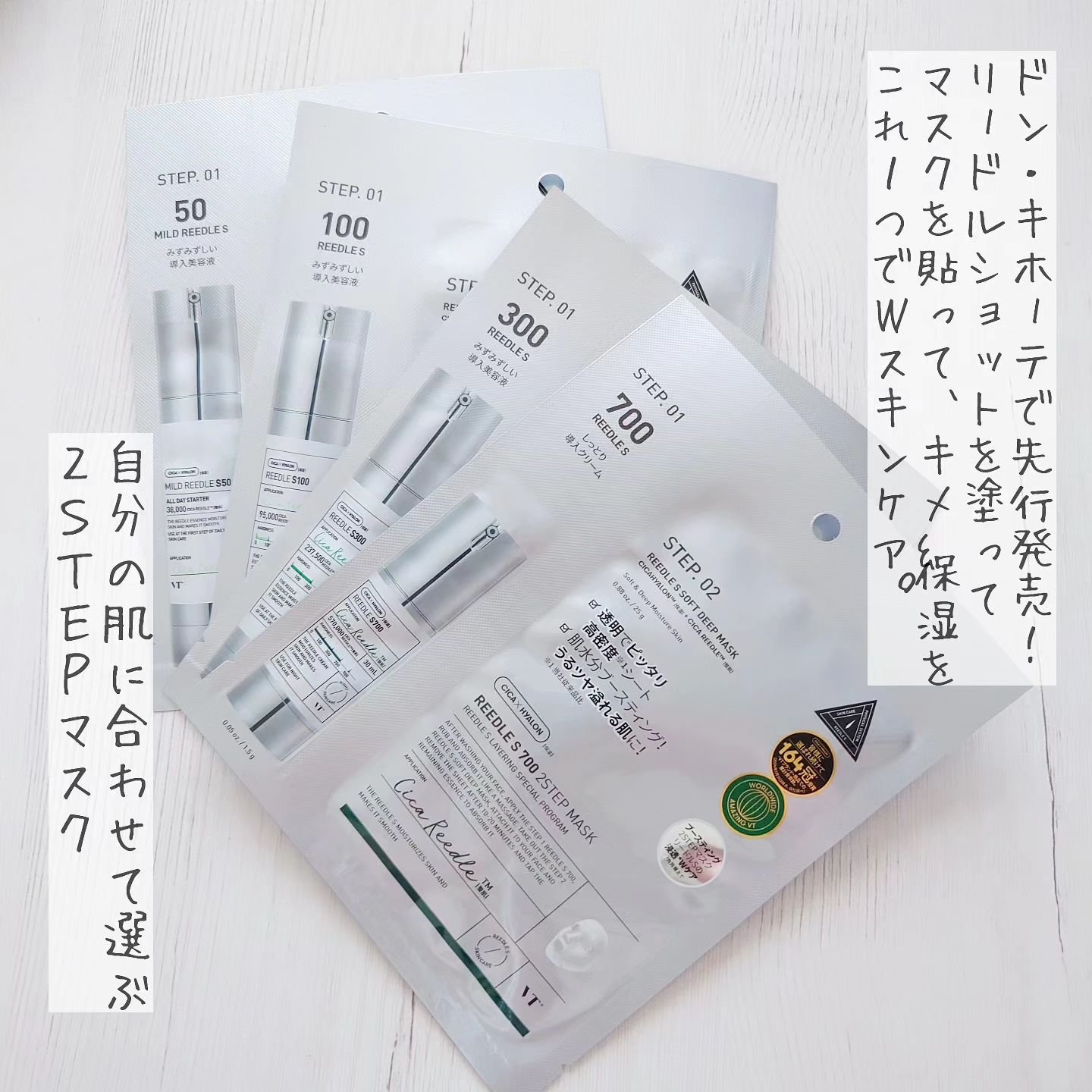 リードルS 100 2ステップマスク/VT/シートマスク・パックを使ったクチコミ（3枚目）