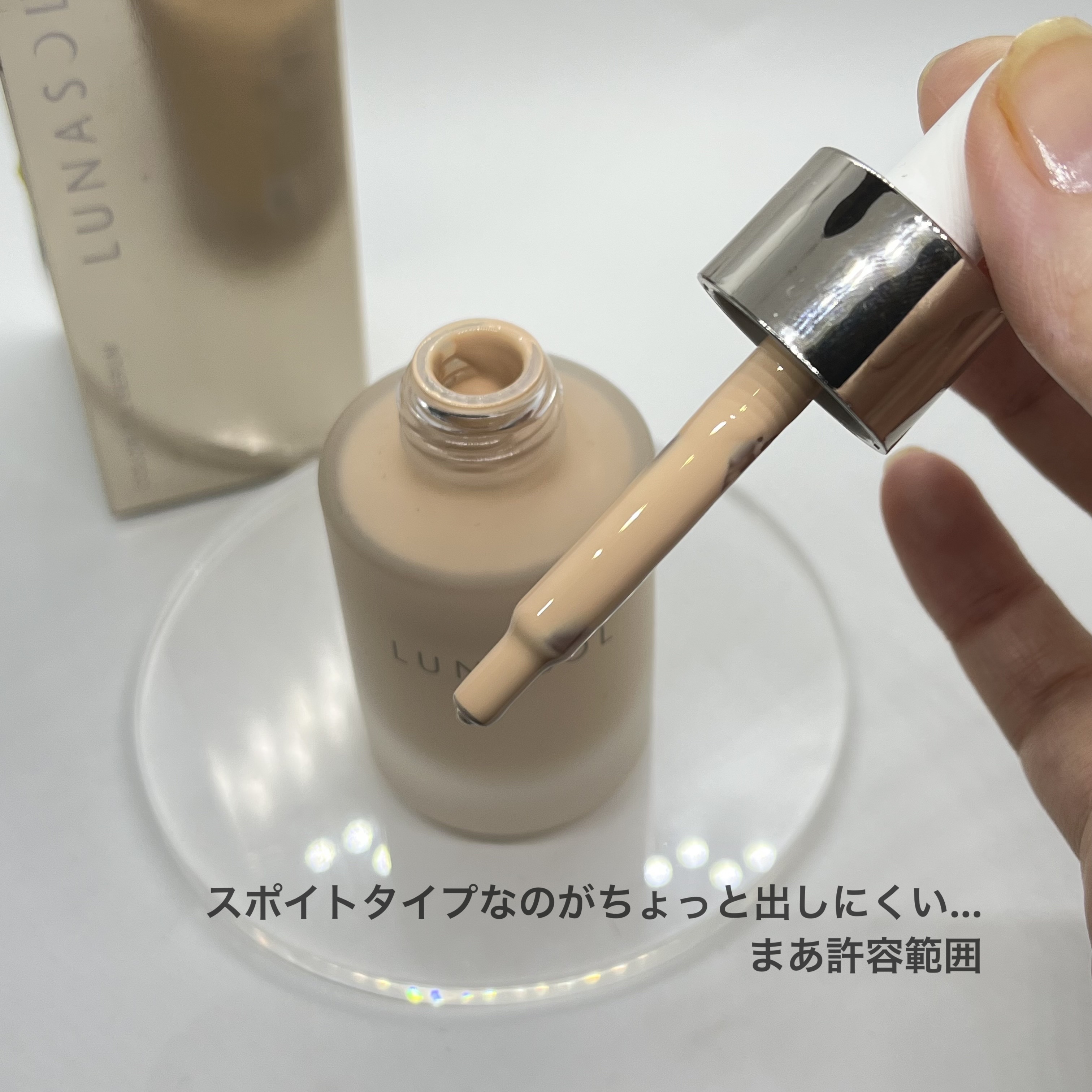 ルナソル カラーオイル セラム/LUNASOL/リキッドファンデーションを使ったクチコミ（3枚目）