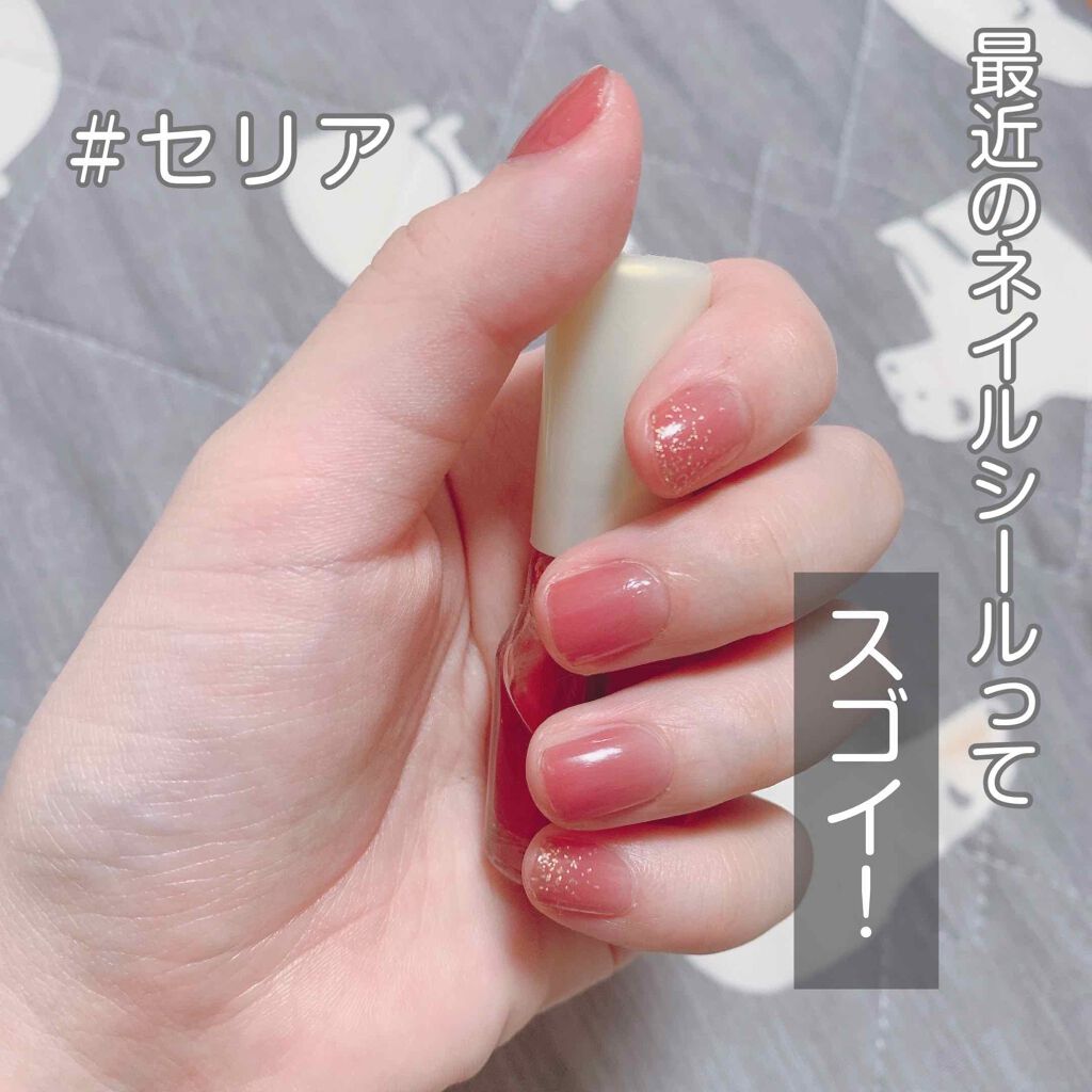 ネイルシール/セリア/ネイルシールを使ったクチコミ（1枚目）