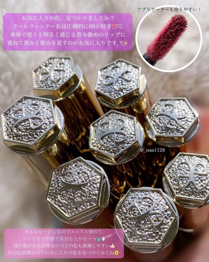 エレガンス ブリリアント ルージュ ビジュー/Elégance/リップグロスを使ったクチコミ(5枚目)