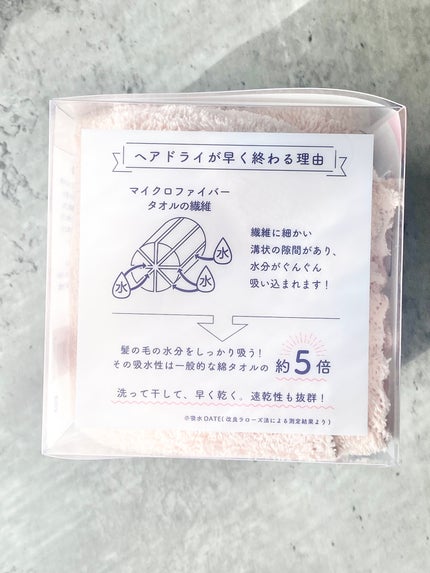 03’59 QUICK HAIRDRY TOWEL /本多タオル/ヘアケアグッズを使ったクチコミ(3枚目)