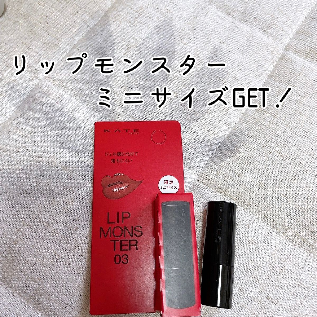 ケイト リップモンスター/KATE/口紅を使ったクチコミ（1枚目）