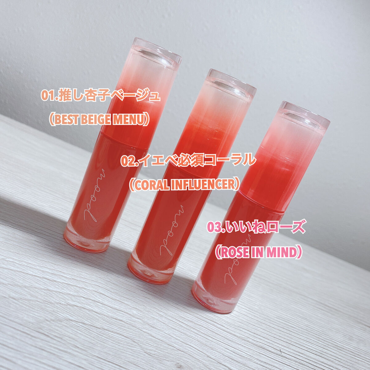 ペリペラ インク ムード グロイ ティント/PERIPERA/リップティントを使ったクチコミ（2枚目）