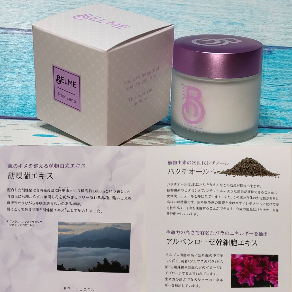phalaeno（ファレノリペアクリーム）/BELME/フェイスクリームを使ったクチコミ（1枚目）