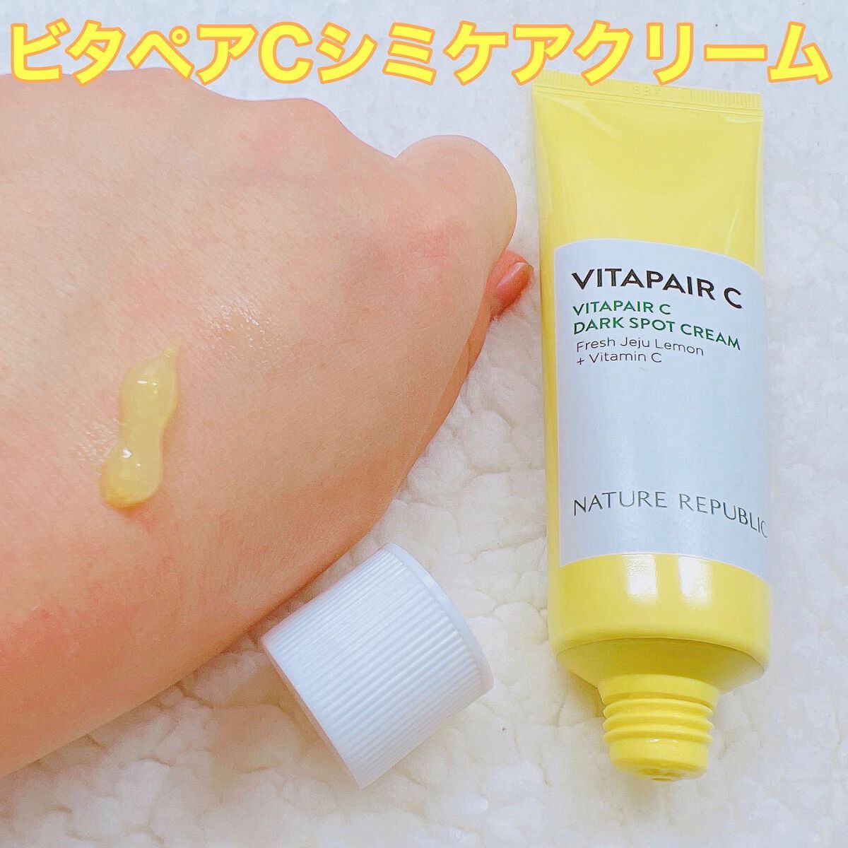 スティック美容液（レモン）/ネイチャーリパブリック/フェイスバームを使ったクチコミ（3枚目）