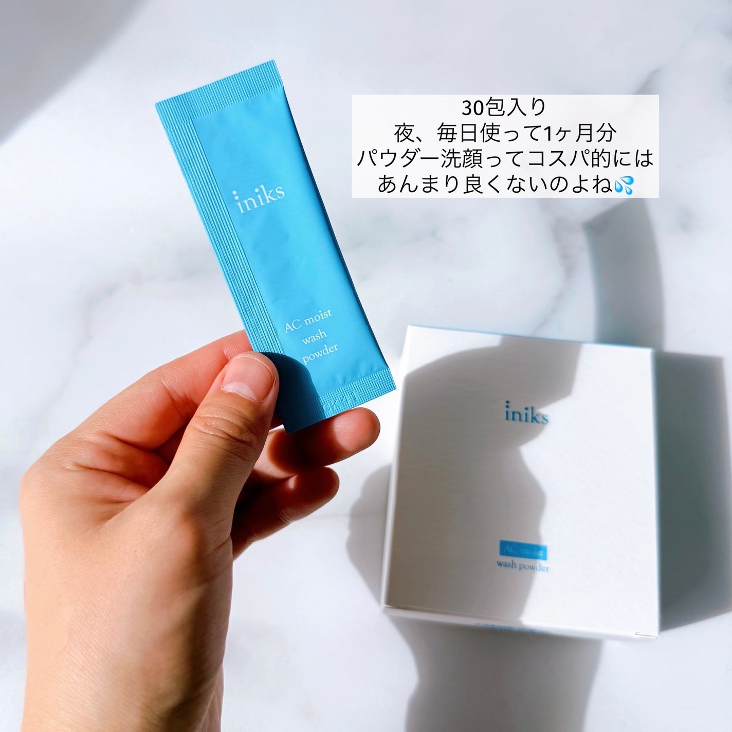 ACモイスト ウォッシュ パウダー/iniks/洗顔パウダーを使ったクチコミ(2枚目)