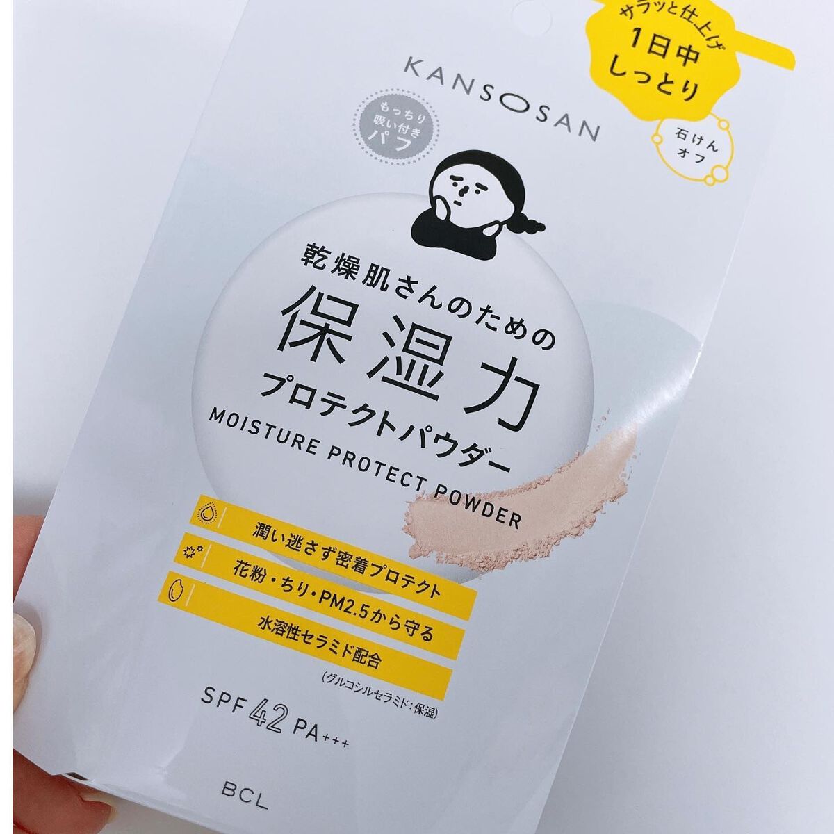 新品未開封　乾燥さん　保湿力スキンケア下地　プロテクトパウダー　まとめ売り 新品未開封 乾燥さん 保湿力スキンケア下地 プロテクトパウダー