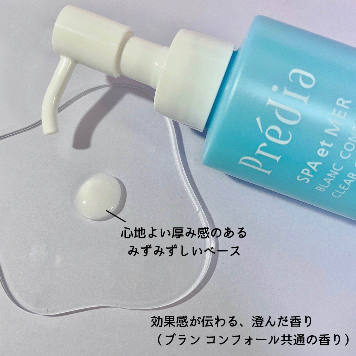 プレディア スパ・エ・メール ブラン コンフォール クリア ジェルウォッシュ/Prédia/ピーリングを使ったクチコミ(3枚目)