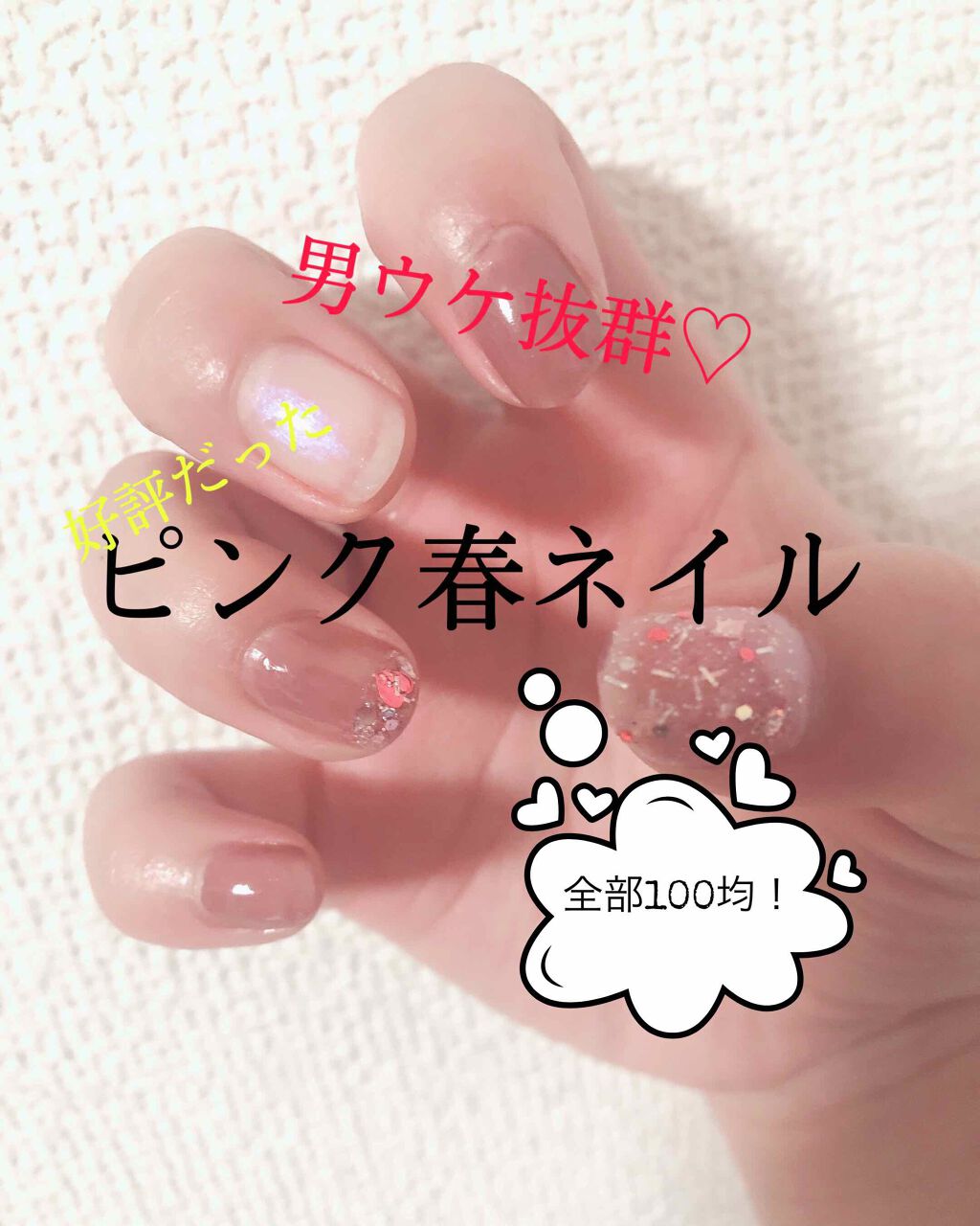 ITGグリッターネイル/DAISO/マニキュアを使ったクチコミ(1枚目)