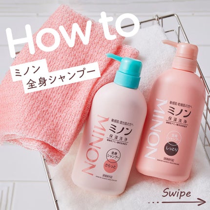 ミノンやさしく洗う弱酸性タオル/ミノン/バスグッズを使ったクチコミ(1枚目)