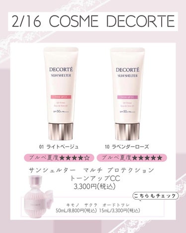 ジルスチュアート ブルームドロップ リップ＆チーク シフォン 103 sakura blush<サクラブーケ>（限定）/JILL STUART/ジェル・クリームチークを使ったクチコミ（3枚目）