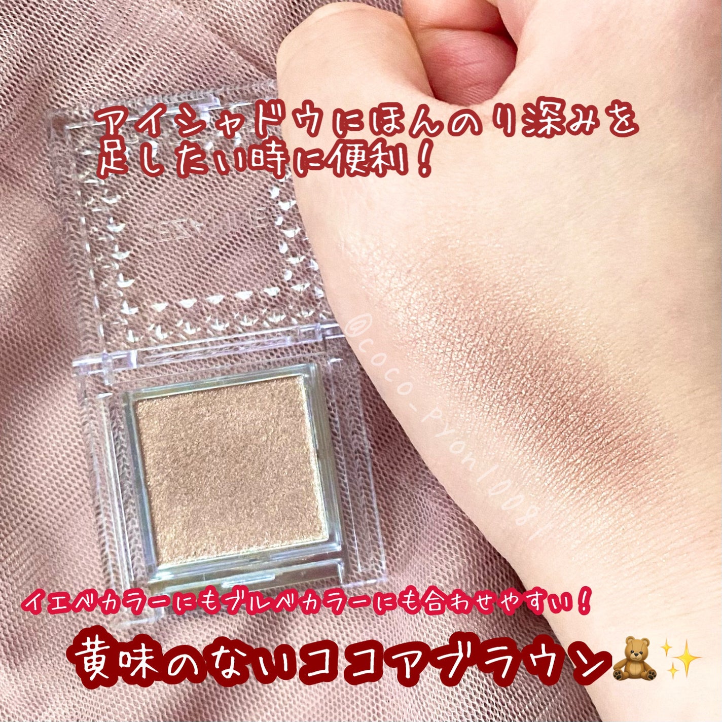 シングルカラーアイシャドウ/CEZANNE/単色アイシャドウを使ったクチコミ(2枚目)