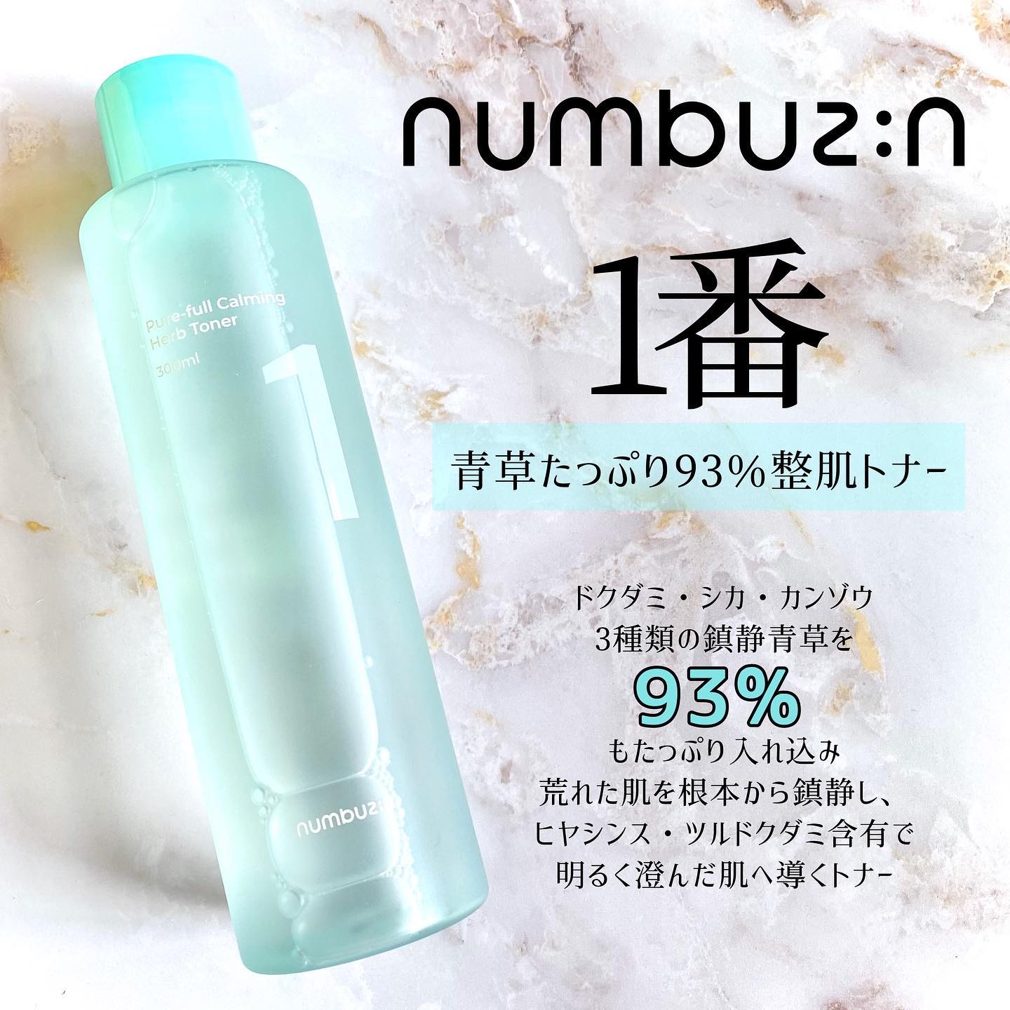 6番  爆睡マスクパックセラム/numbuzin/美容液を使ったクチコミ（2枚目）