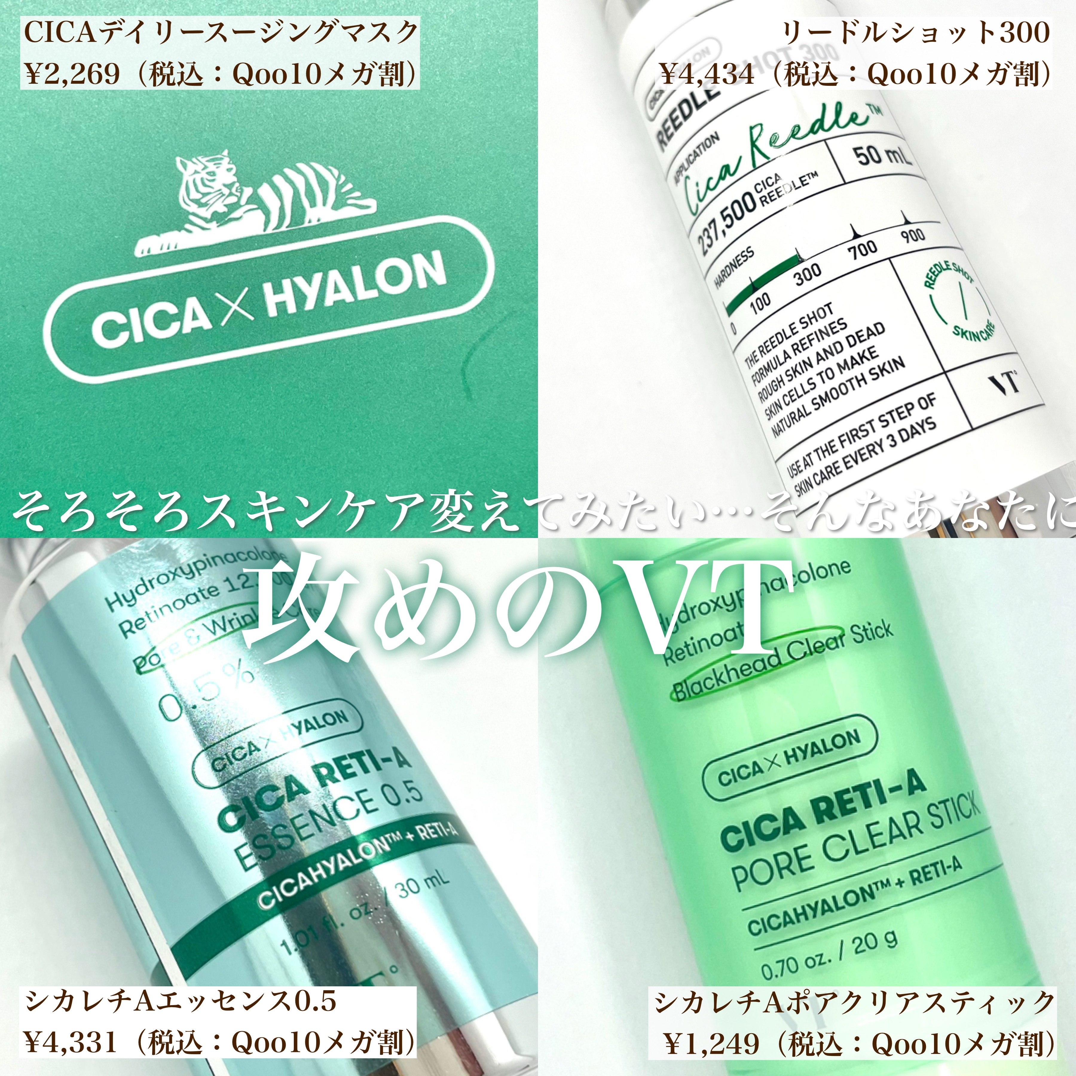 リードルショット300/VT/美容液を使ったクチコミ（1枚目）