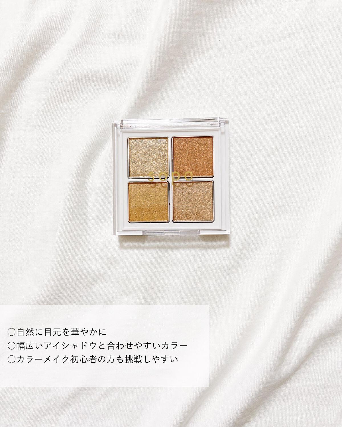 カラーマスカラ/sopo/マスカラを使ったクチコミ(2枚目)