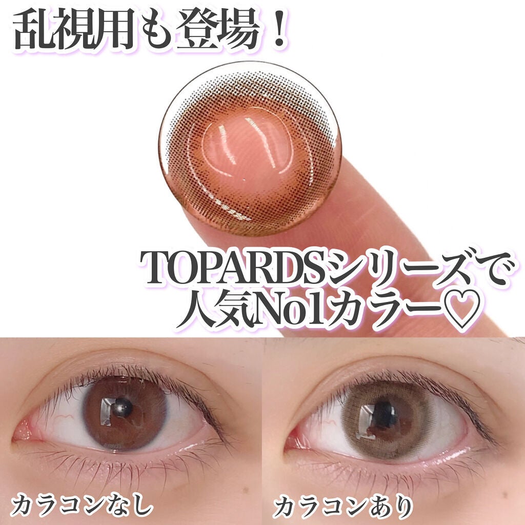 TOPARDS 1day/TOPARDS/ワンデー(1DAY)カラコンを使ったクチコミ(3枚目)