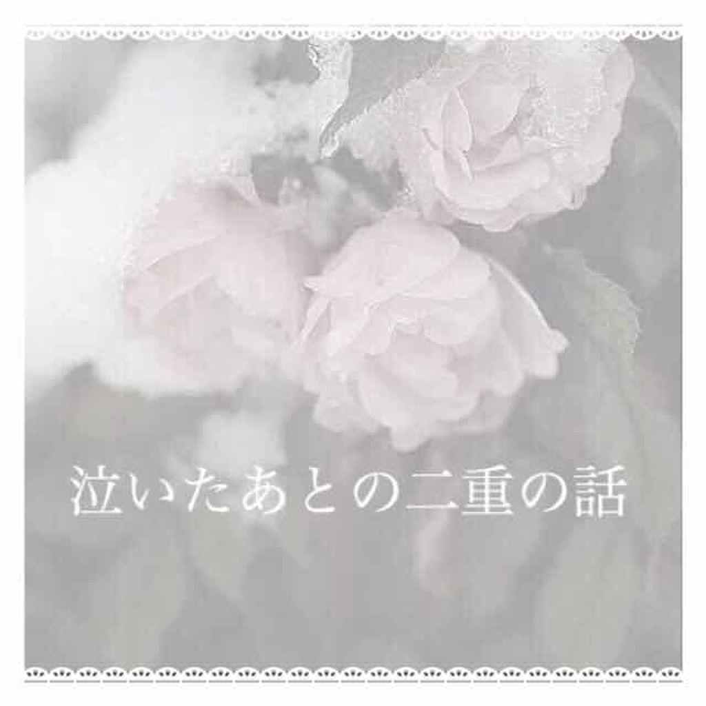 ナイトアイボーテ/StreeTrend/二重まぶた用アイテムを使ったクチコミ(1枚目)