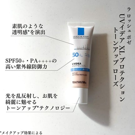 UVイデア XL ティント/ラ ロッシュ ポゼ/化粧下地を使ったクチコミ(2枚目)