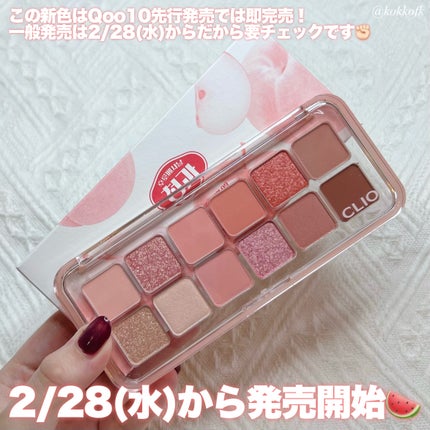 プロ アイ パレット エアー/CLIO/アイシャドウパレットを使ったクチコミ(7枚目)