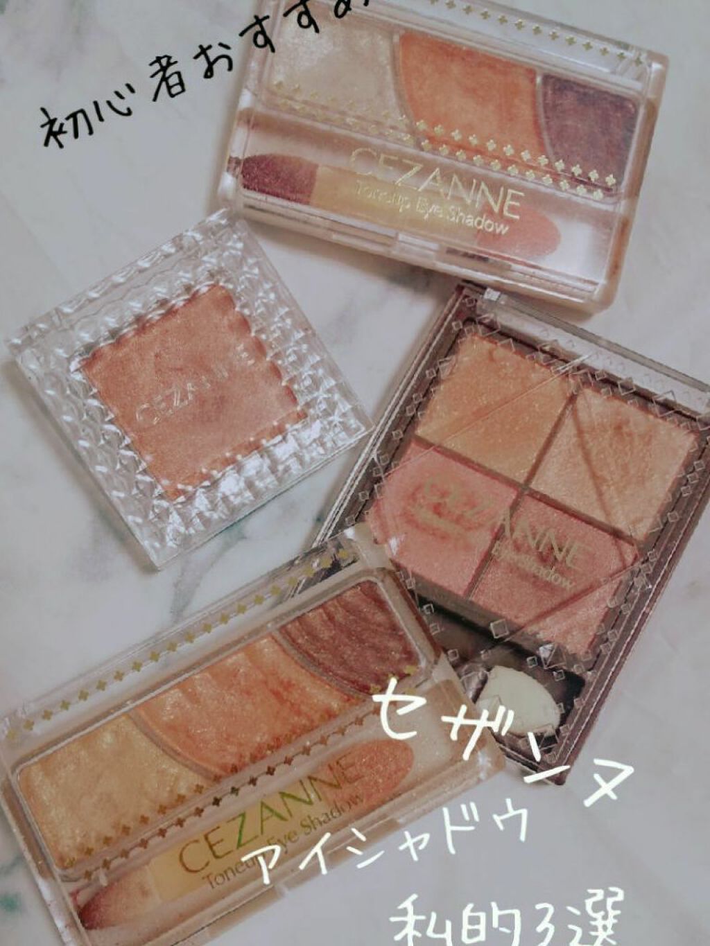 トーンアップアイシャドウ/CEZANNE/アイシャドウパレットを使ったクチコミ(1枚目)