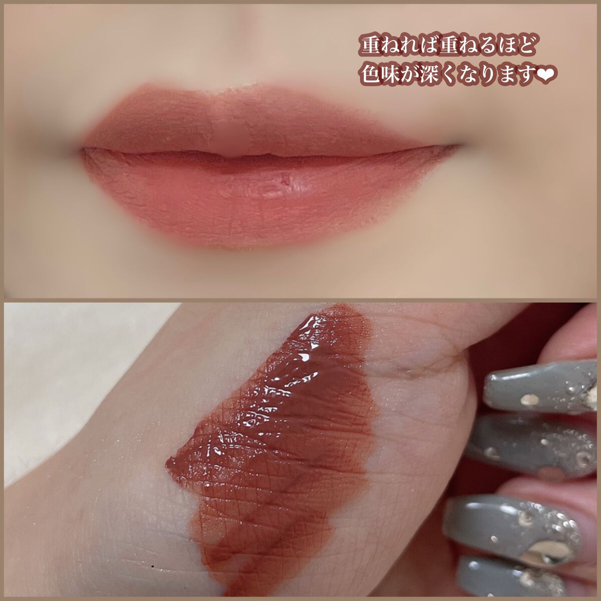 アディクション ザ マット リップ リキッド 021S Bitter Walnut/ADDICTION/口紅を使ったクチコミ（3枚目）