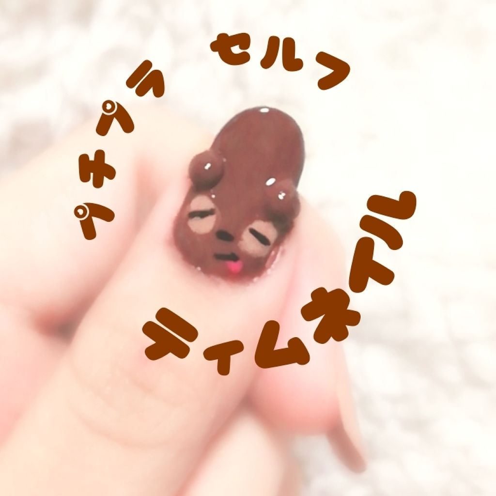 gene TOKYO ネイル キャメル/DAISO/マニキュアを使ったクチコミ（1枚目）