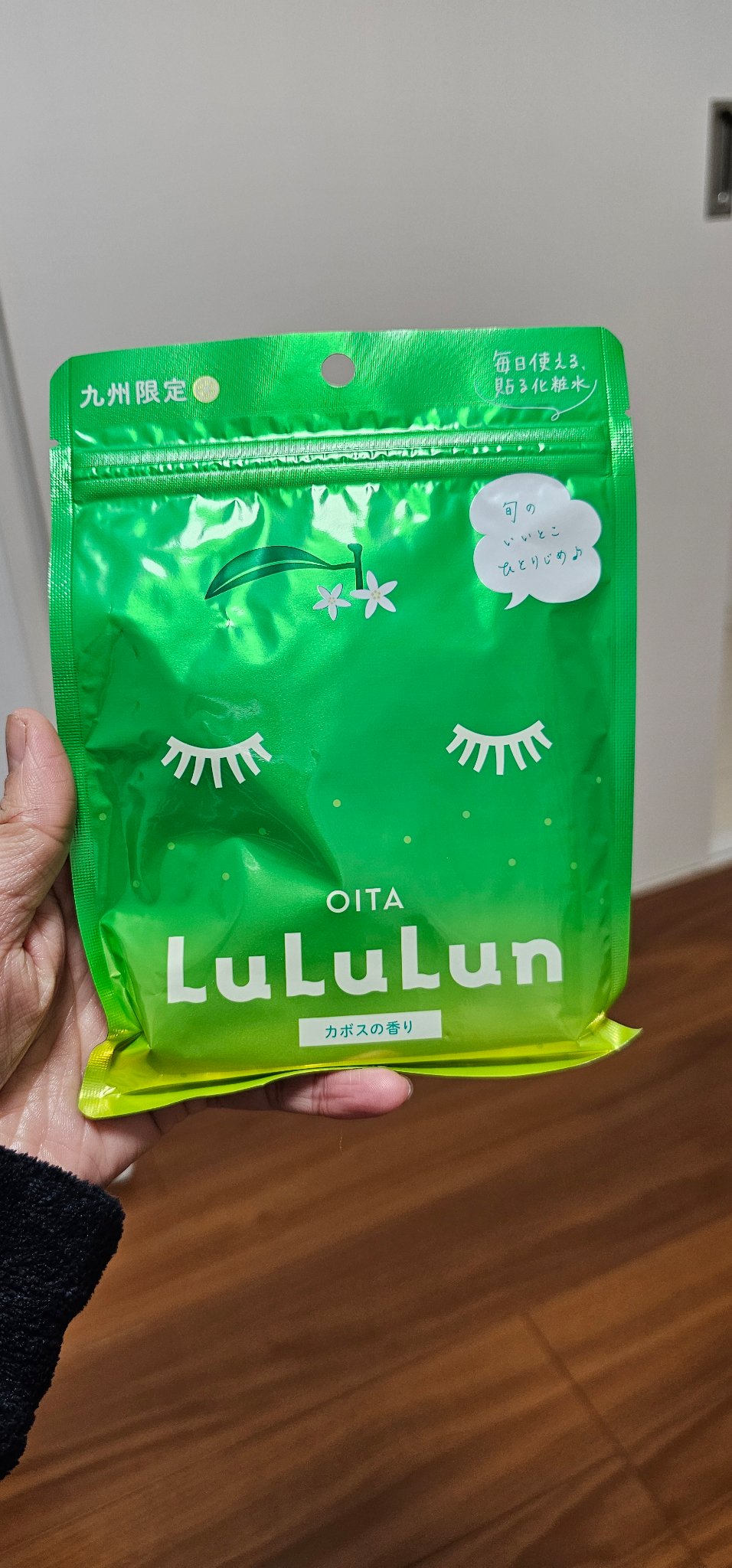 九州ルルルン（カボスの香り）/ルルルン/シートマスク・パックを使ったクチコミ（1枚目）