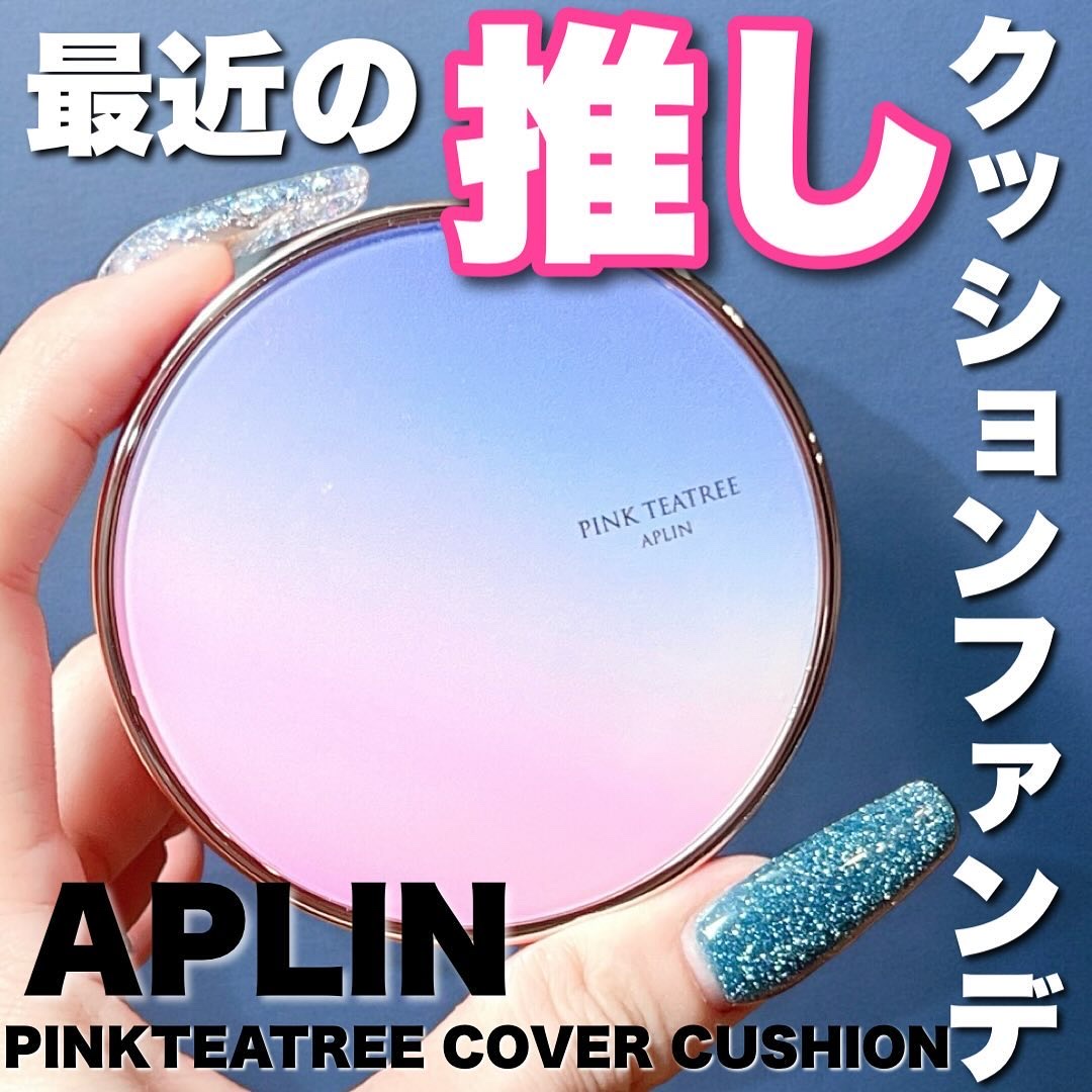 ピンクティーツリーカバープライマークッション 23号 サンドベージュ/APLIN/クッションファンデーションを使ったクチコミ（1枚目）
