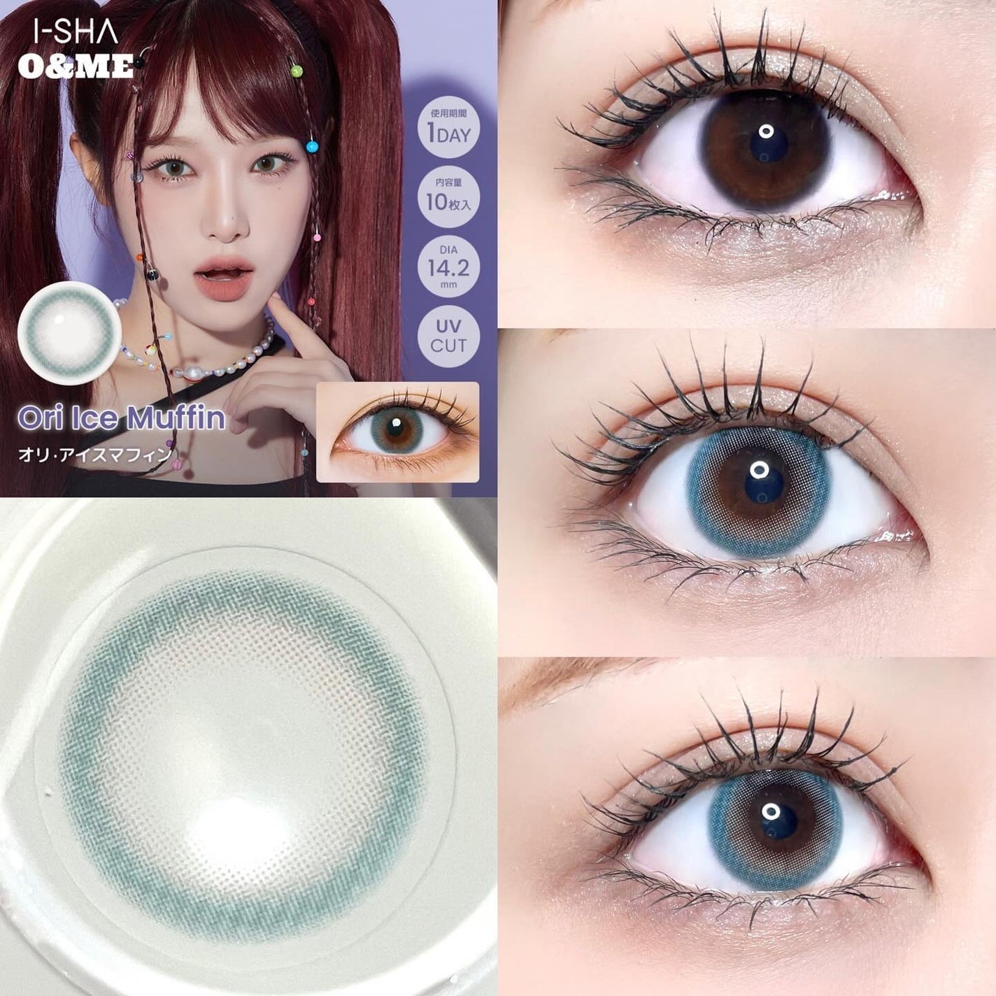 O&ME/i-sha/ワンデー(1DAY)カラコンを使ったクチコミ(8枚目)